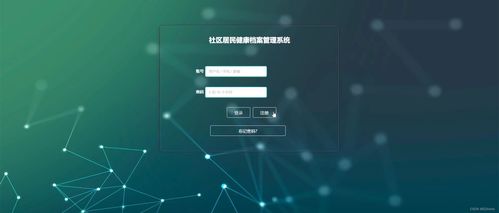 基于SpringBoot的社區居民健康檔案管理系統設計與實現——支持遠程健康管理服務
