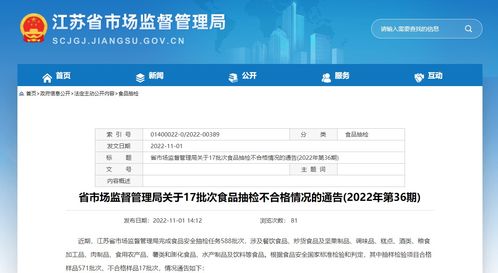 江蘇省市場監(jiān)督管理局公布餐飲食品抽檢結(jié)果 14批次中2批次不合格，遠(yuǎn)程健康管理服務(wù)助力食品安全監(jiān)管