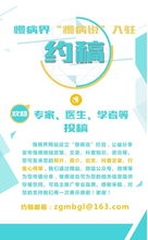 江蘇康尚生物醫(yī)療科技 攜遠(yuǎn)程健康管理服務(wù)，亮相第十屆中國慢病管理大會(huì)