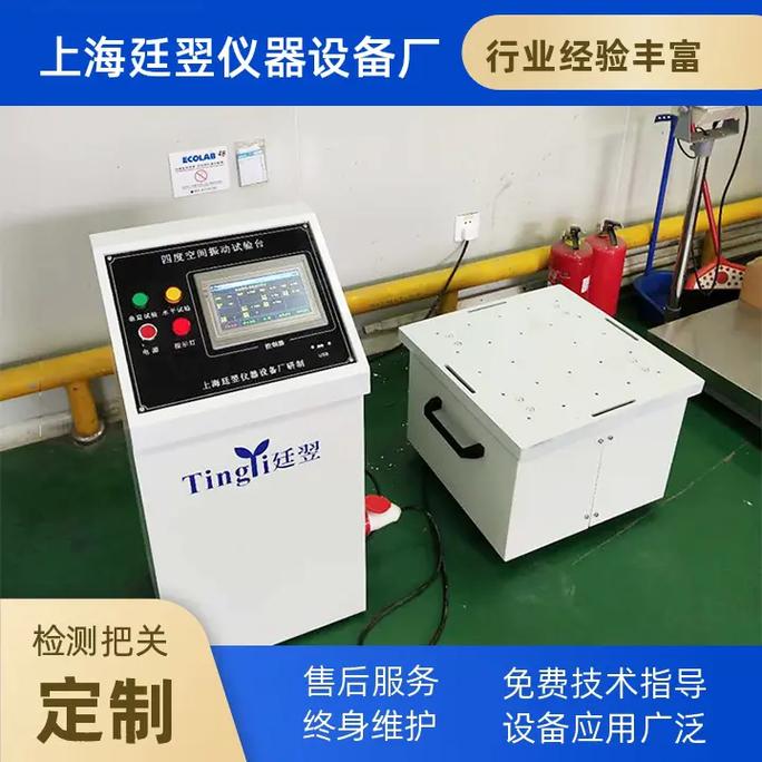 電磁式振動試驗臺 電子元器件與機電組件設備的可靠質檢衛士